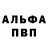 A-PVP Соль Valery Marlow