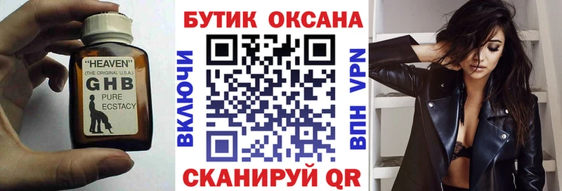 БУТИРАТ бутандиол как найти закладки Кушва