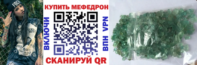 Мефедрон мука Кушва